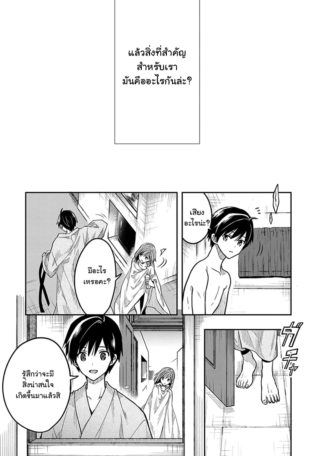 Kono Shima ni wa Midara de Jaaku na Mono ga Sumu 38-38