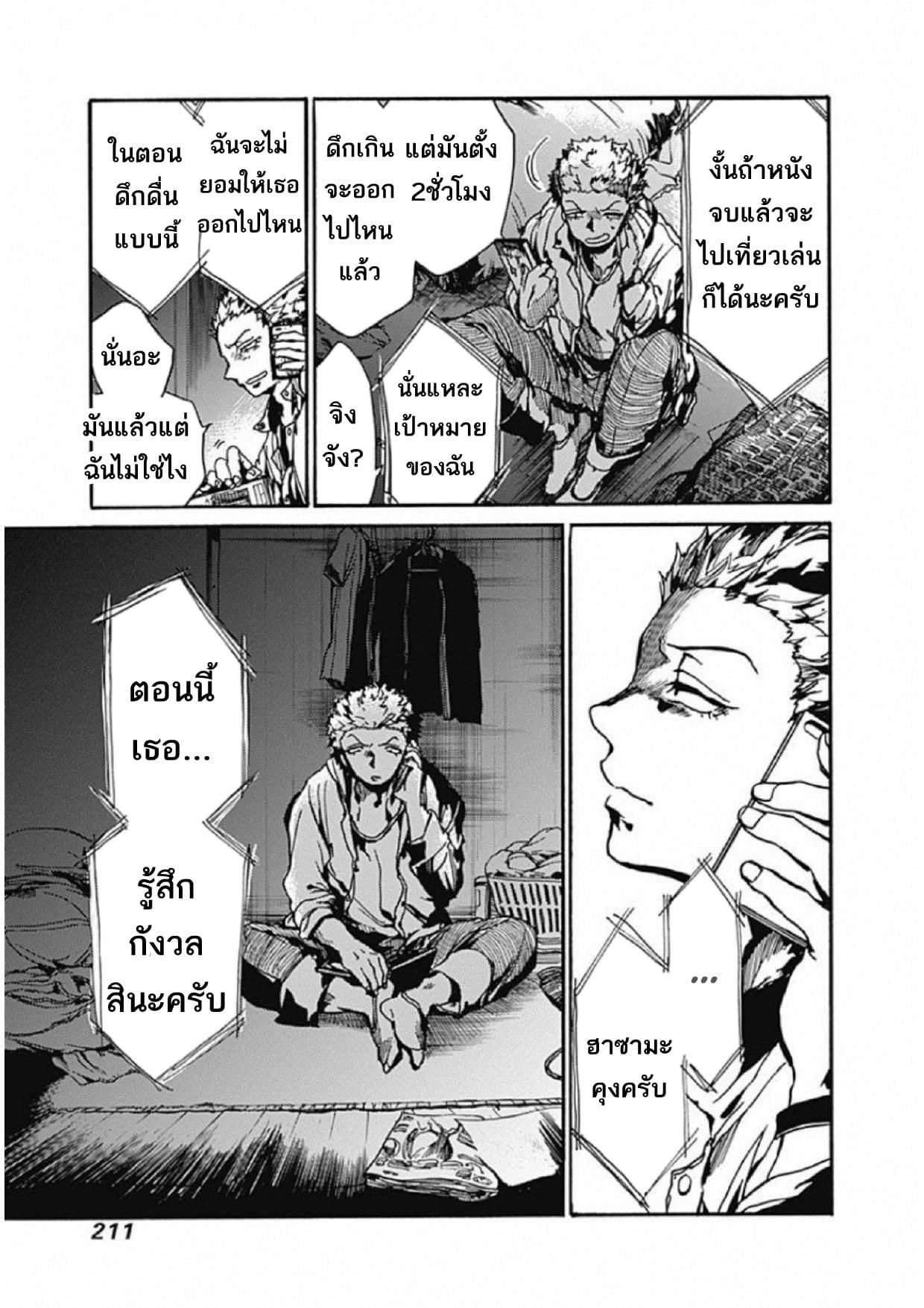 Koko wa Ima kara Rinri desu. จากนี้จะเข้าสู่บทเรียนวิชาจริยศาสตร์ 5-5