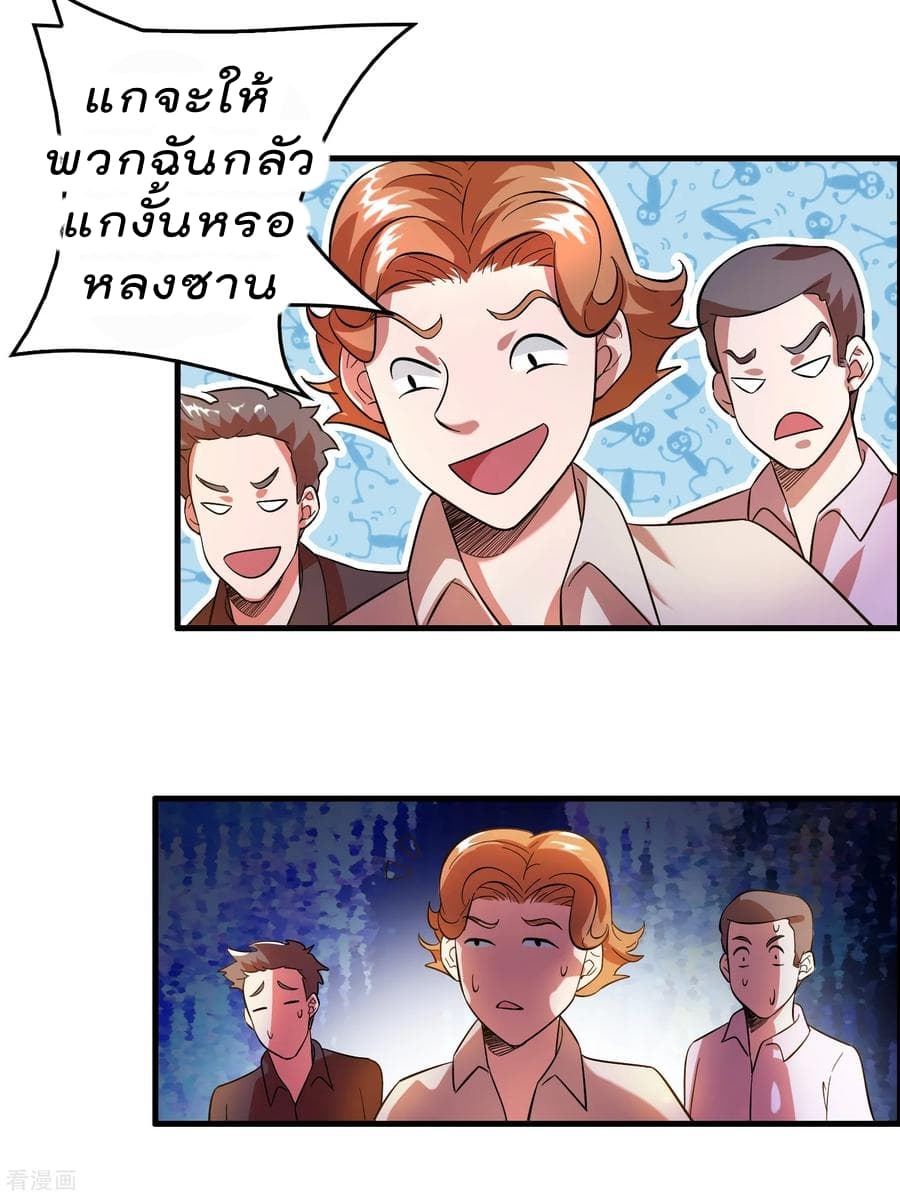 Become God Merchant in The Other World ข้ามต่างโลกเพื่อเป็นพ่อค้าเทพสุดมั่งคั่ง 7-7