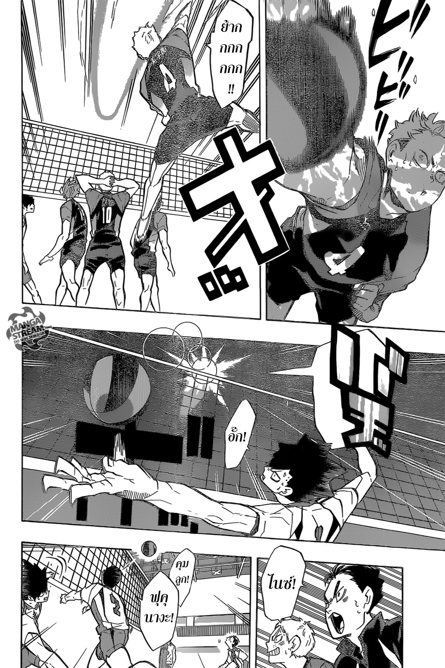 Haikyuu!! 203-กระแสลมที่พัดพา