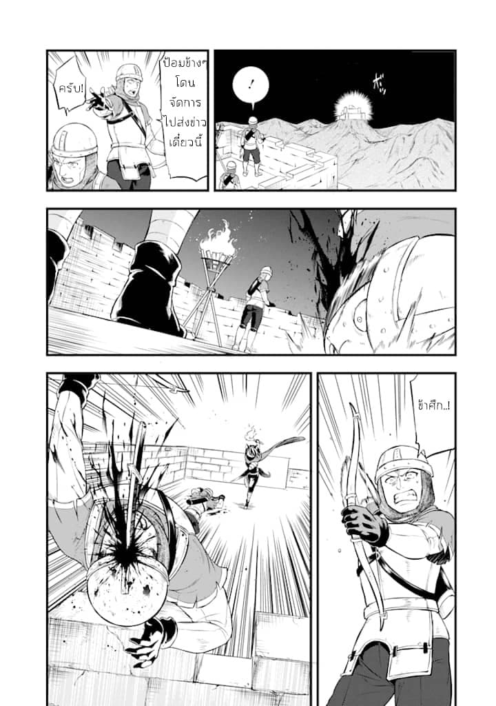Oda Nobunaga to Iu Nazo no Shokugyo ga Mahou Kenshi yori Cheat Dattanode, Oukoku wo Tsukuru Koto ni Shimashita 14-บุกแคว้นนากูริ