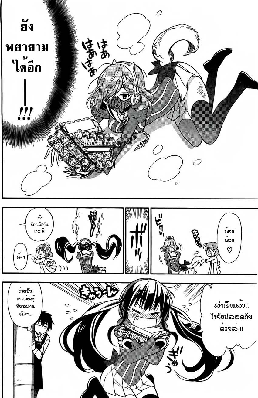 Kyou no Cerberus 1-ภารกิจครั้งแรก