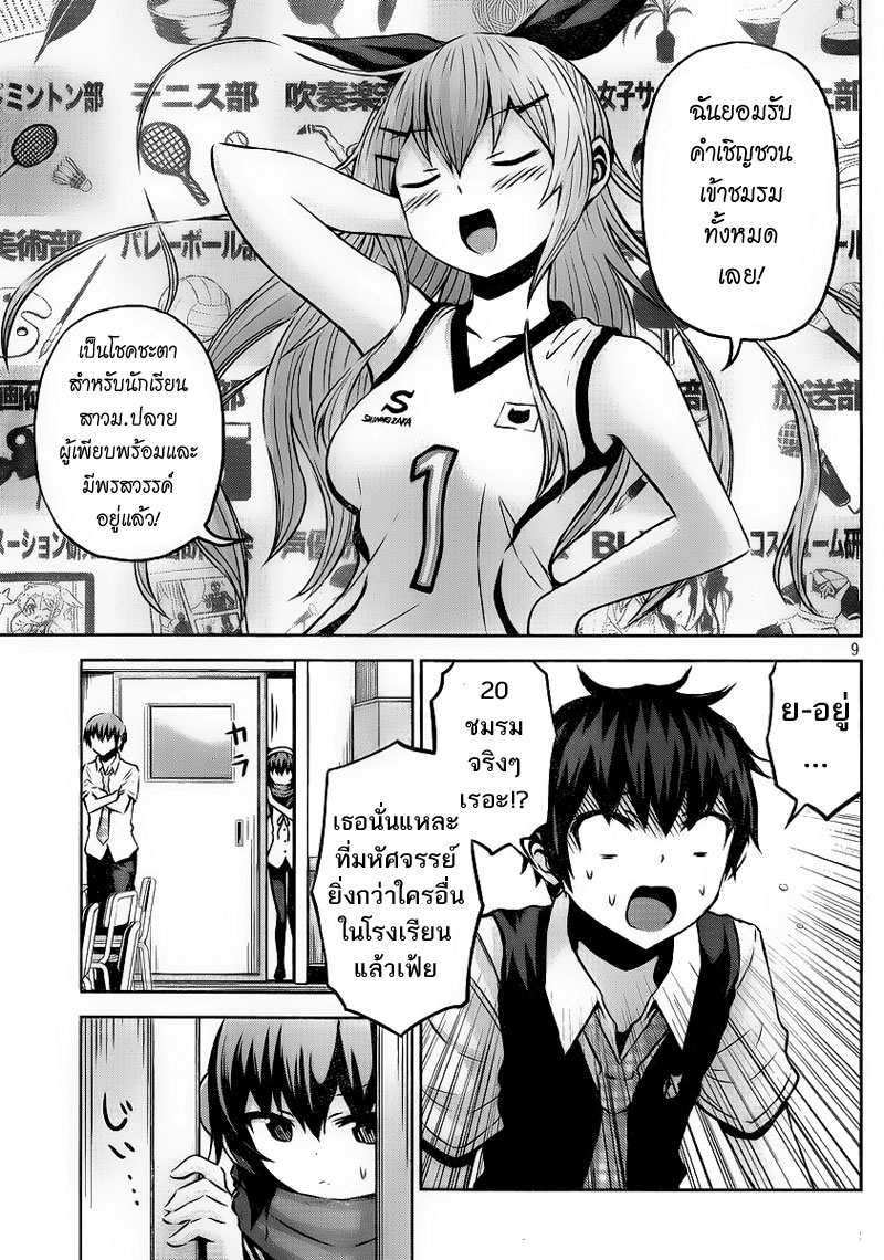 Chikotan, Kowareru 2-อ อะไรเนี่ย ความลับของเฮดโฟนและตัวจริงของเธอ