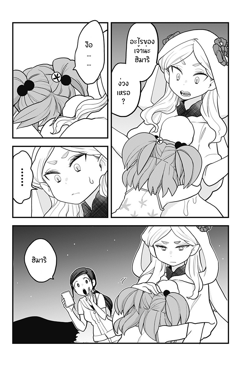 Tokedase! Mizore-chan 20-20