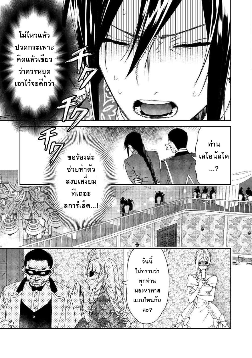Saigo ni Hitotsu Dake Onengai Shitemo Yoroshii Deshouka 10-10