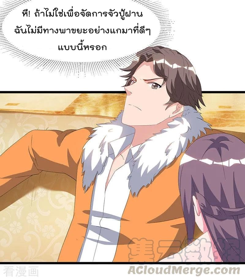 Rebirth Abandoned Less Return การเกิดใหม่ของจักรพรรดิเซียน 57-57