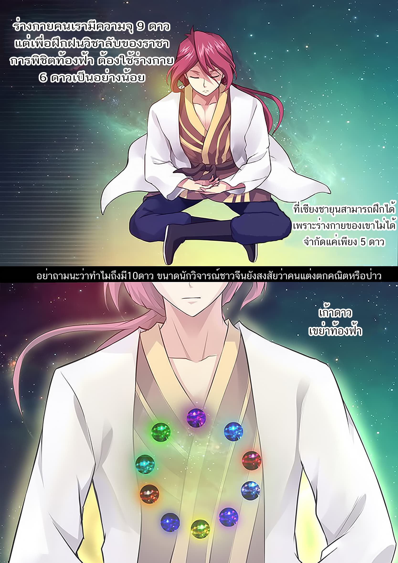 I'm An Overlord 8-8