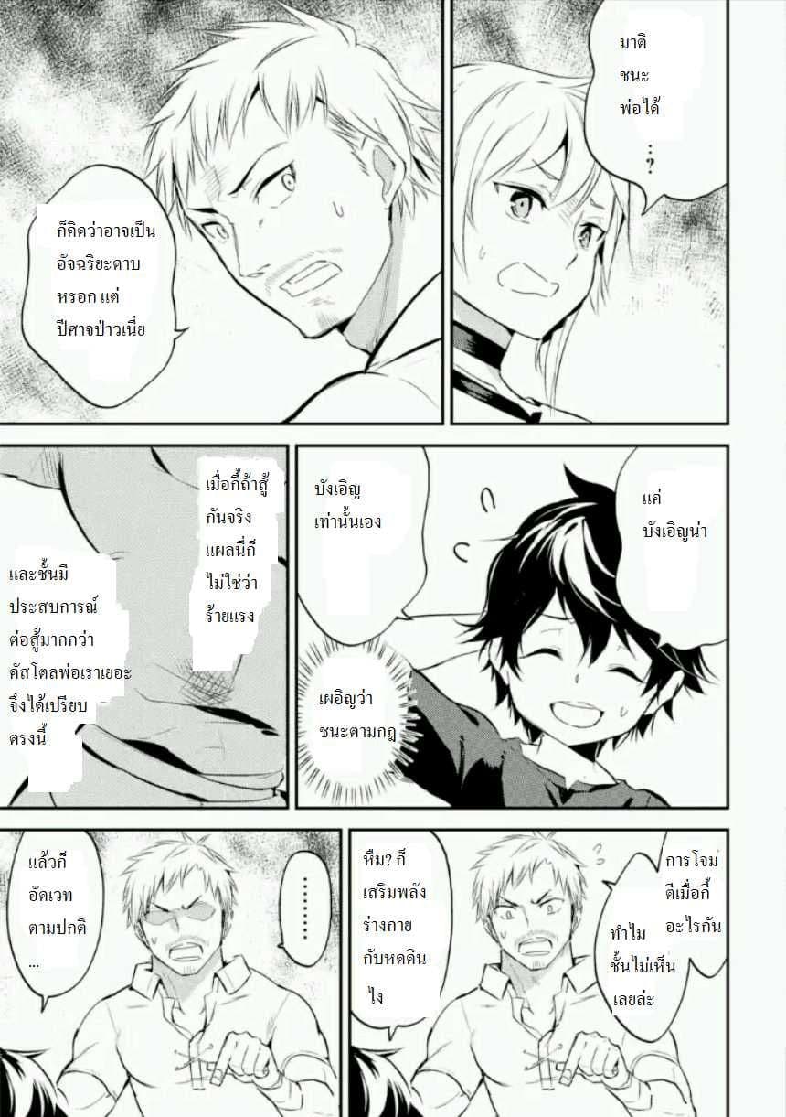 Shikkaku Mon no Saikyou Kenja ปราชญ์เทพเกิดใหม่ไปเป็นตราไร้ค่า 1-ปราชญ์เทพ, เกิดใหม่