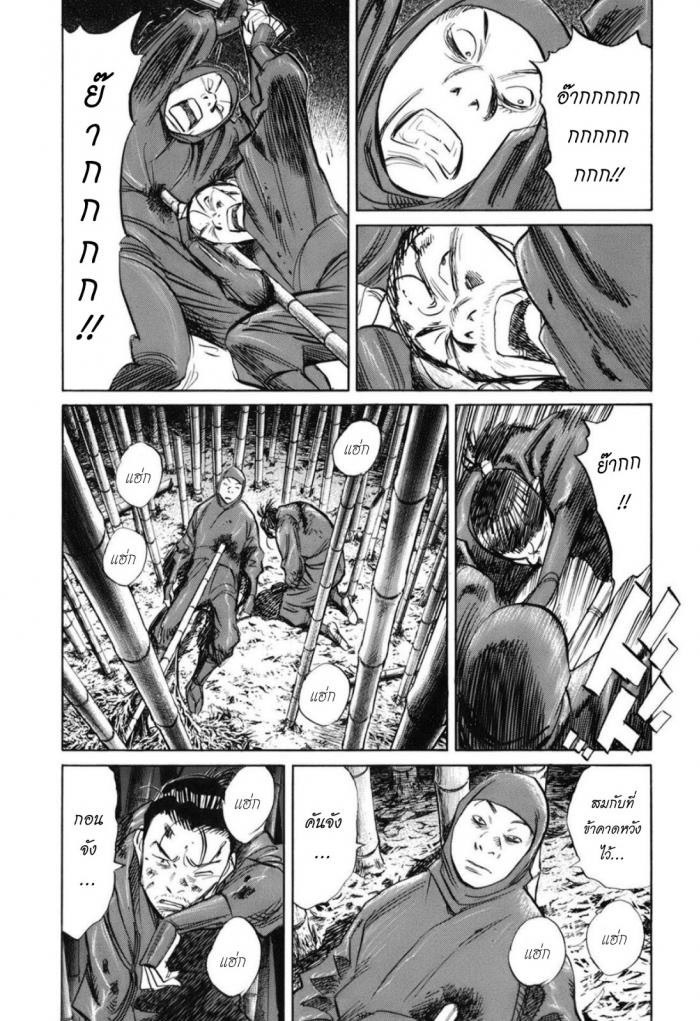 Billy Bat 26-ม้วนคัมภีร์ของโมโมจิ (9)