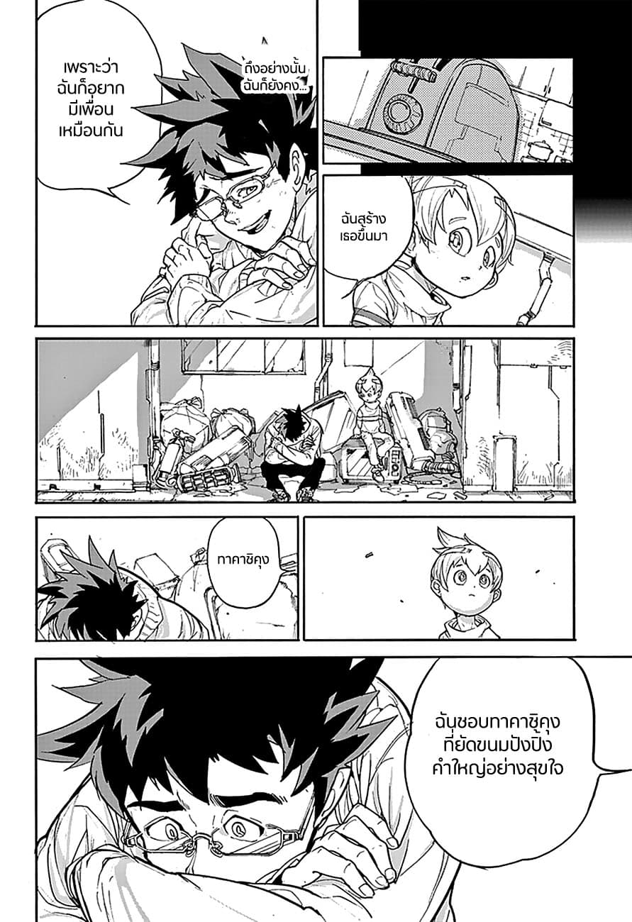 Poppy no Negai 1-1