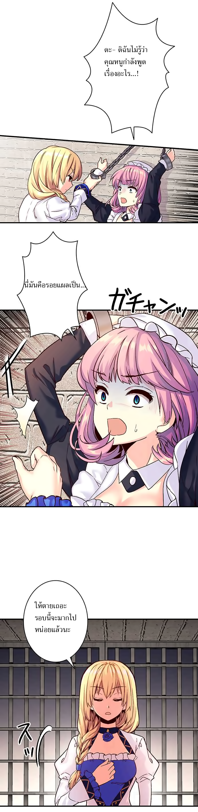 Circle Zero's Otherworldly Hero Business 15-กับดัก