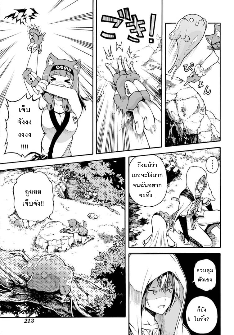 Futoku no Guild 2-บนโลกนี้ยังมีสิ่งที่ไม่รู้จักอยู่มากมาย