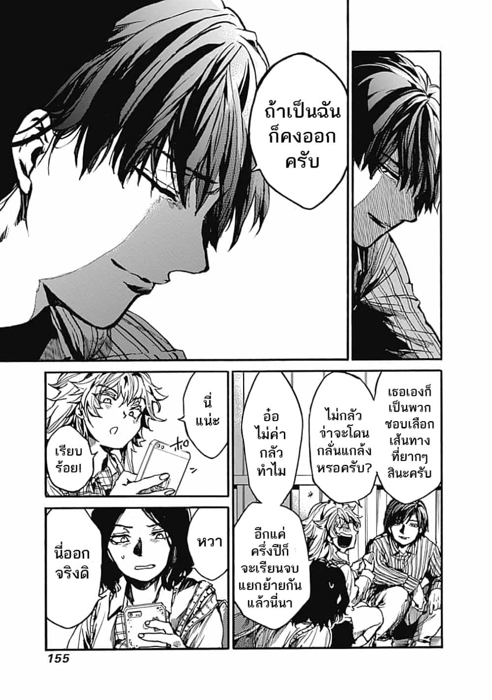 Koko wa Ima kara Rinri desu. จากนี้จะเข้าสู่บทเรียนวิชาจริยศาสตร์ 14-14