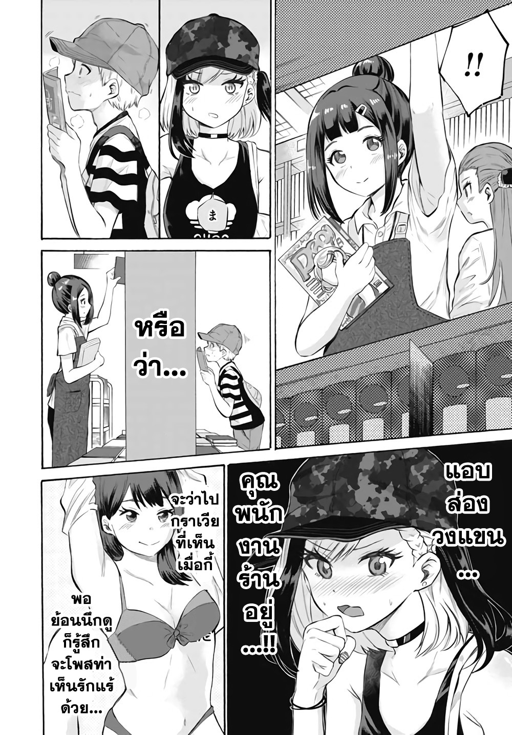Misetagari no Tsuyuno-chan 2-กลับมาเจอกันอีกแล้วนี่