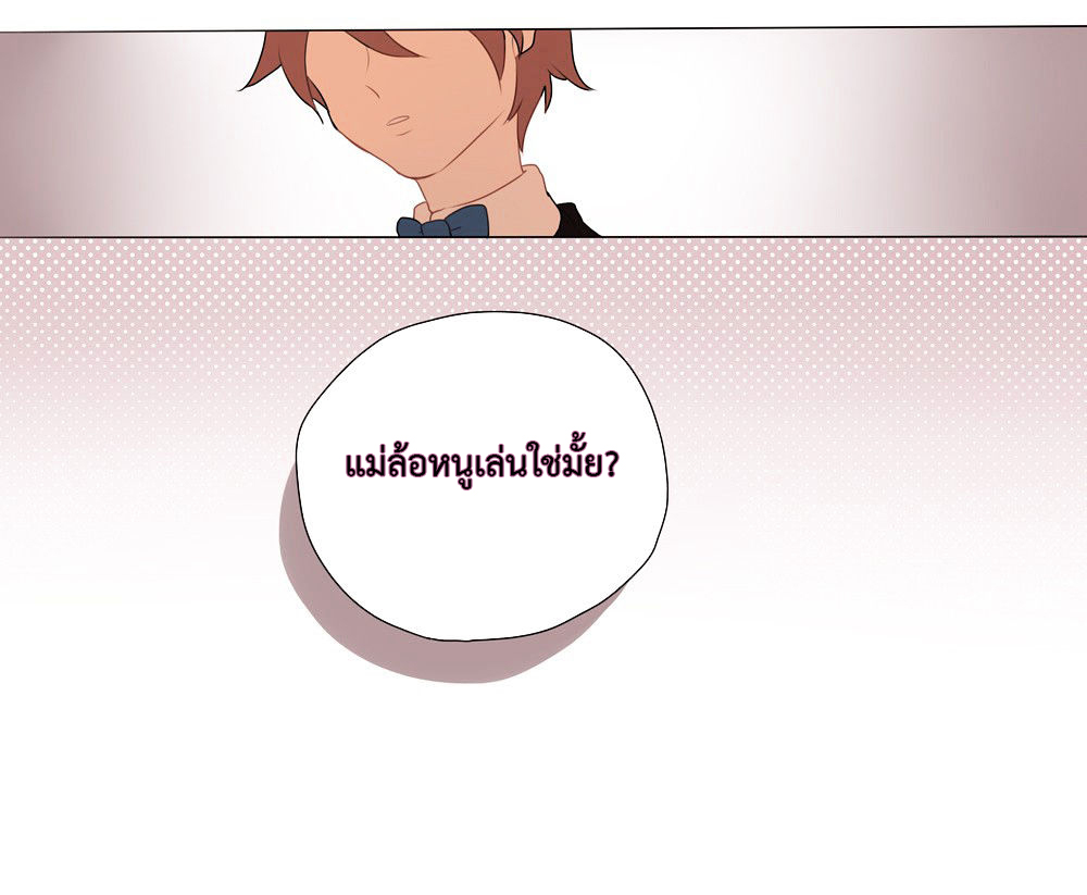 Wanting to Touch You เพียงรักสัมผัสเธอ 2-2