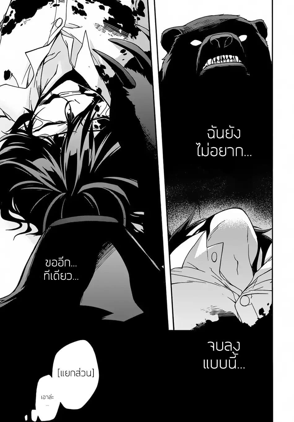 Garbage Brave: Isekai ni Shoukan Sare Suterareta Yuusha no Fukushuu Monogatari 2-2