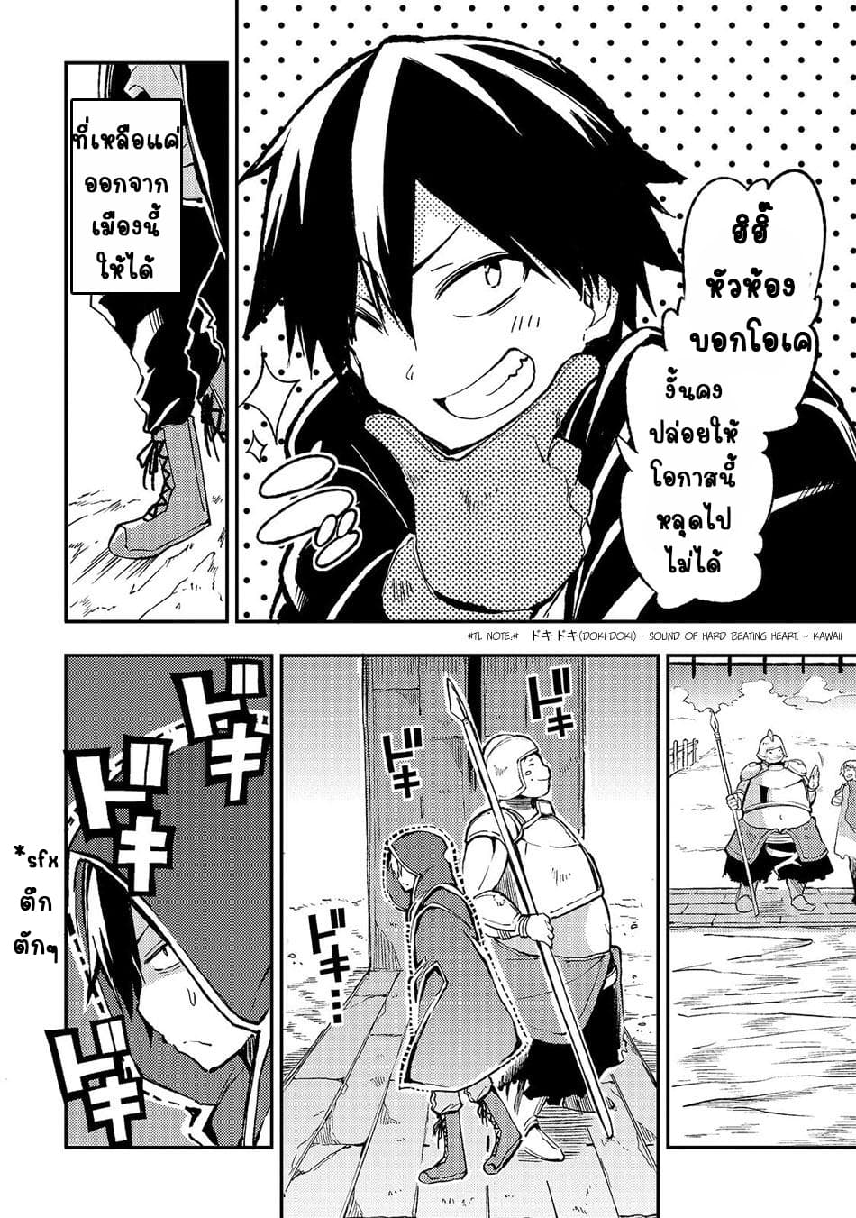 Hitoribocchi no Isekai Kouryaku การยึดโลกของนายผู้โดดเดี่ยว 23-23
