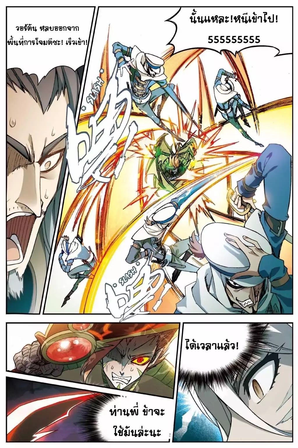Panlong 139-การฝึกพิเศษ