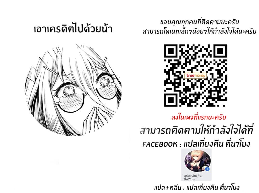 Shingeki no Eroko-san 1-เฮ้อ, ไม่อยากไปทำงานเลย