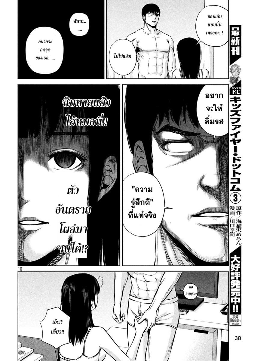 Kenshirou ni Yoroshiku 2-Room of Pleasure