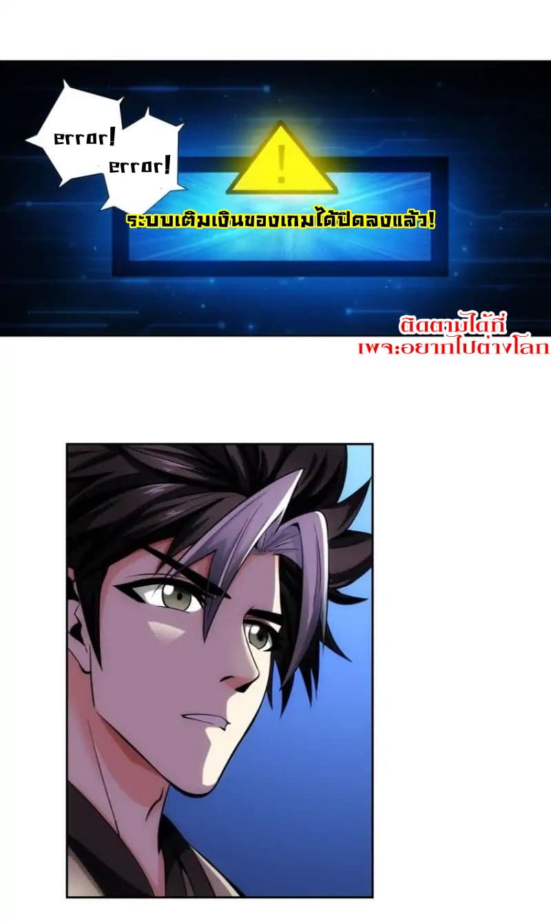 Rich Player 3-3