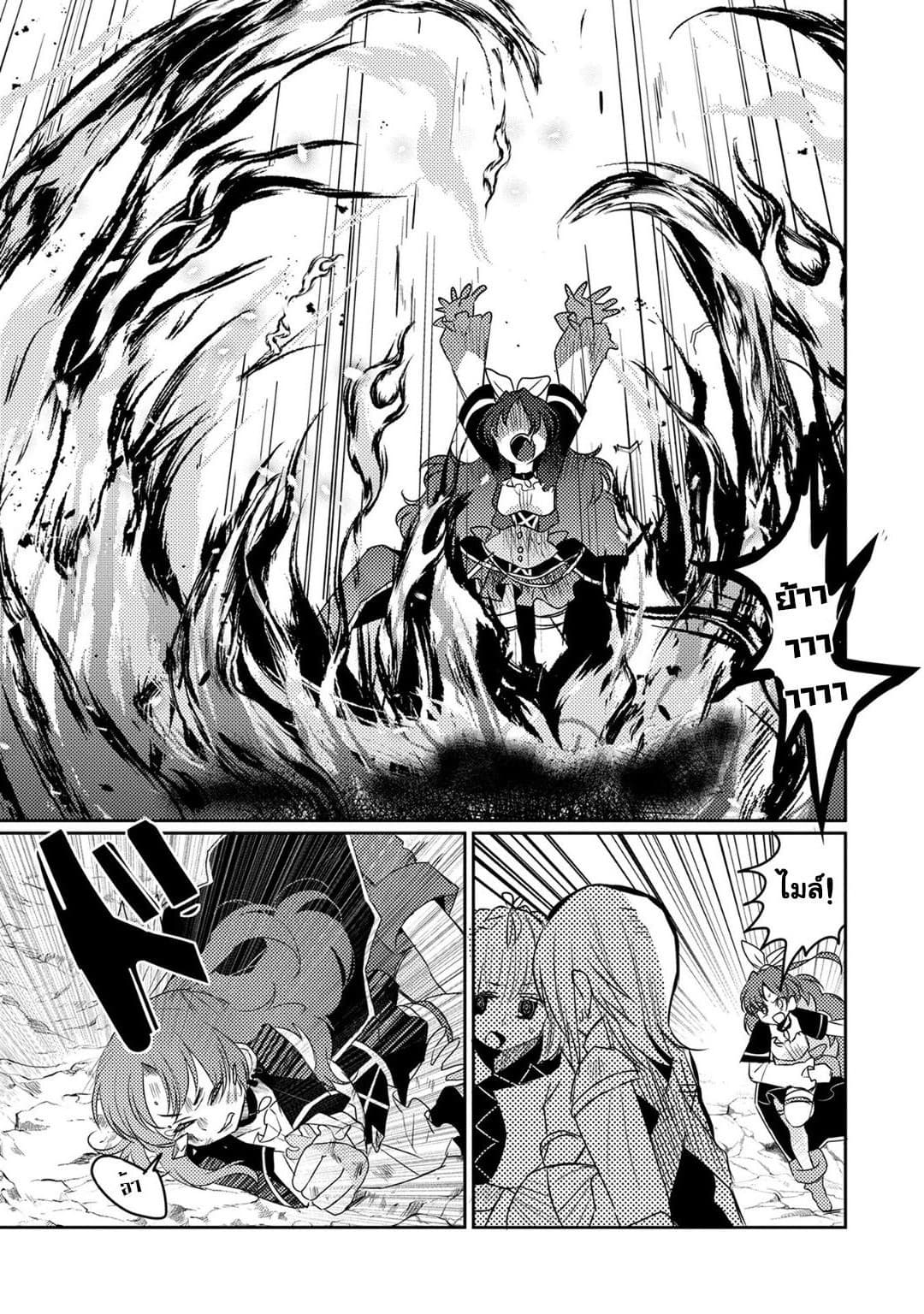 Watashi, Nouryoku wa Heikinchi de tte Itta yo ne! 13-อัคคีสาดแสงยามพลบค่ำ