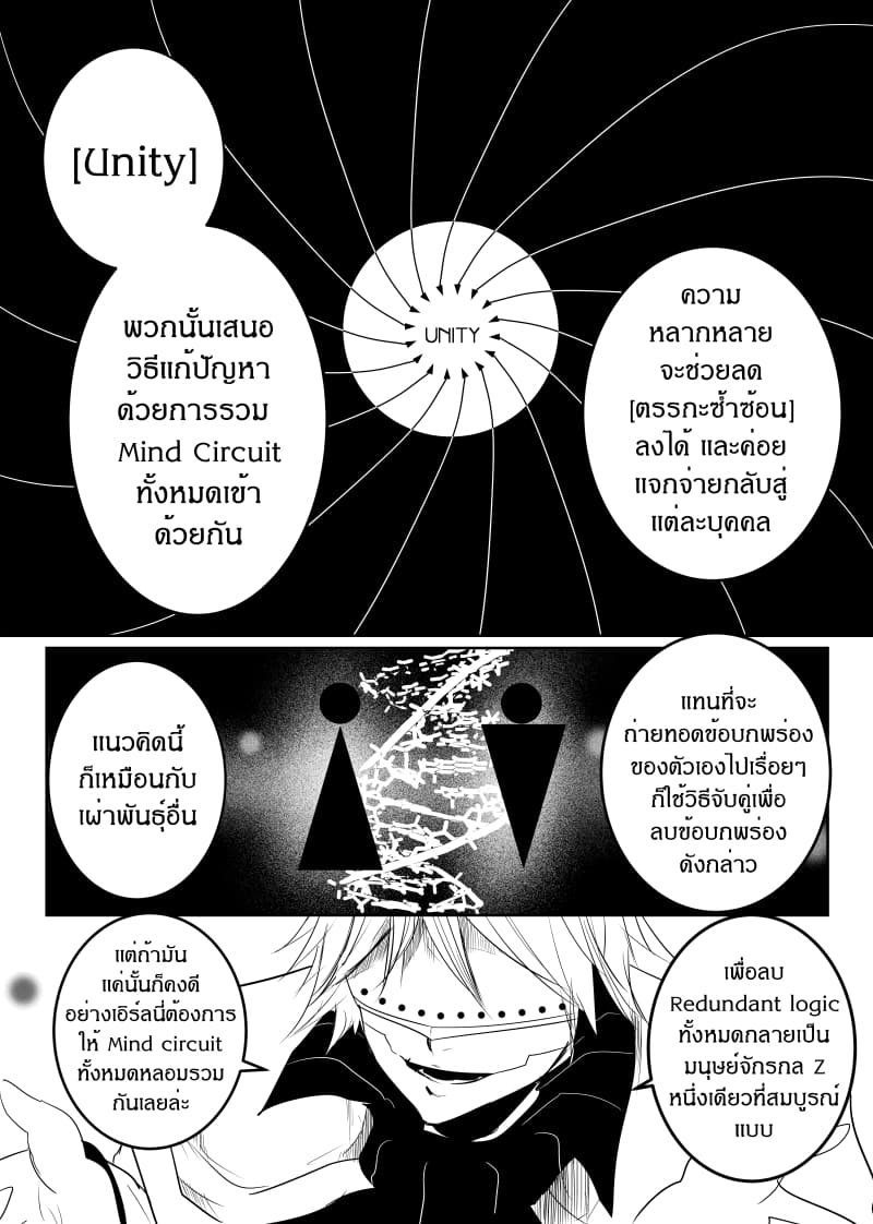 Path A waY 144-Evolution and Revolution (1)