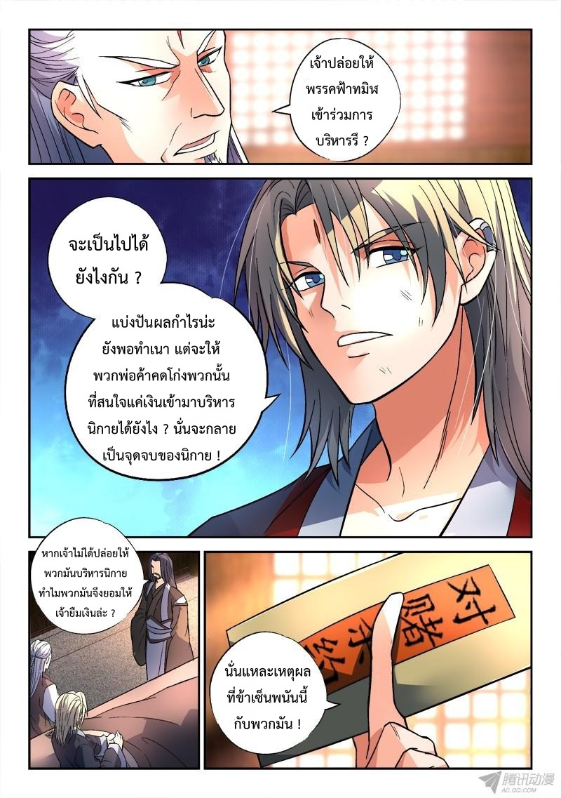 Spirit Blade Mountain 146-146
