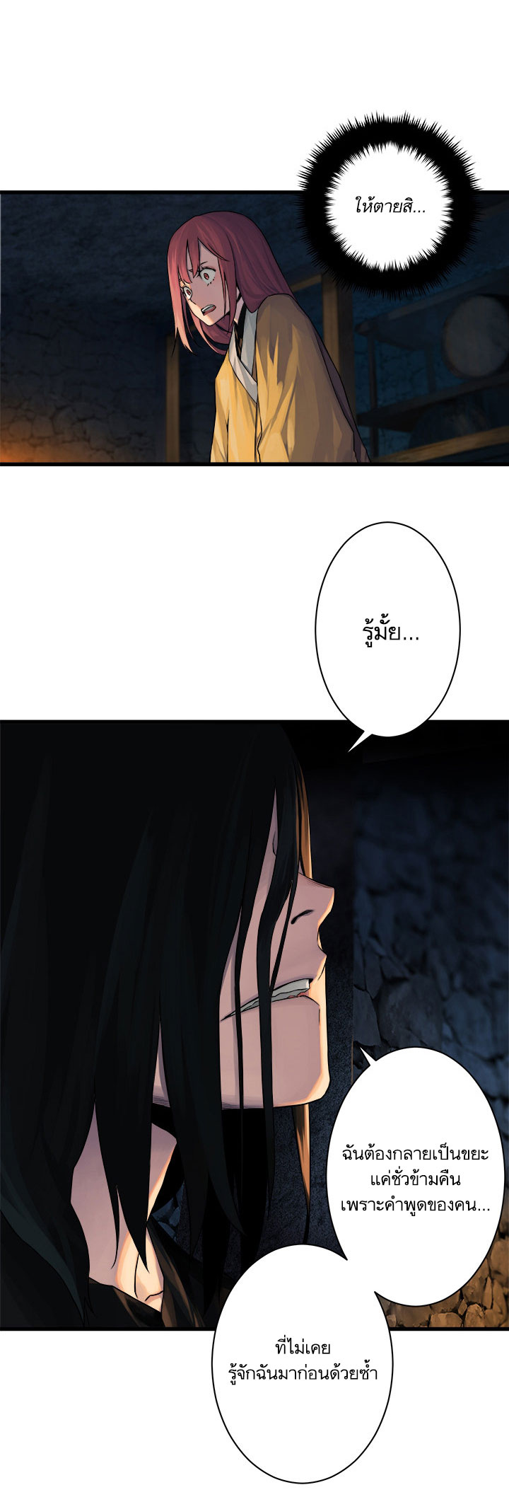 Her Summon 42-42