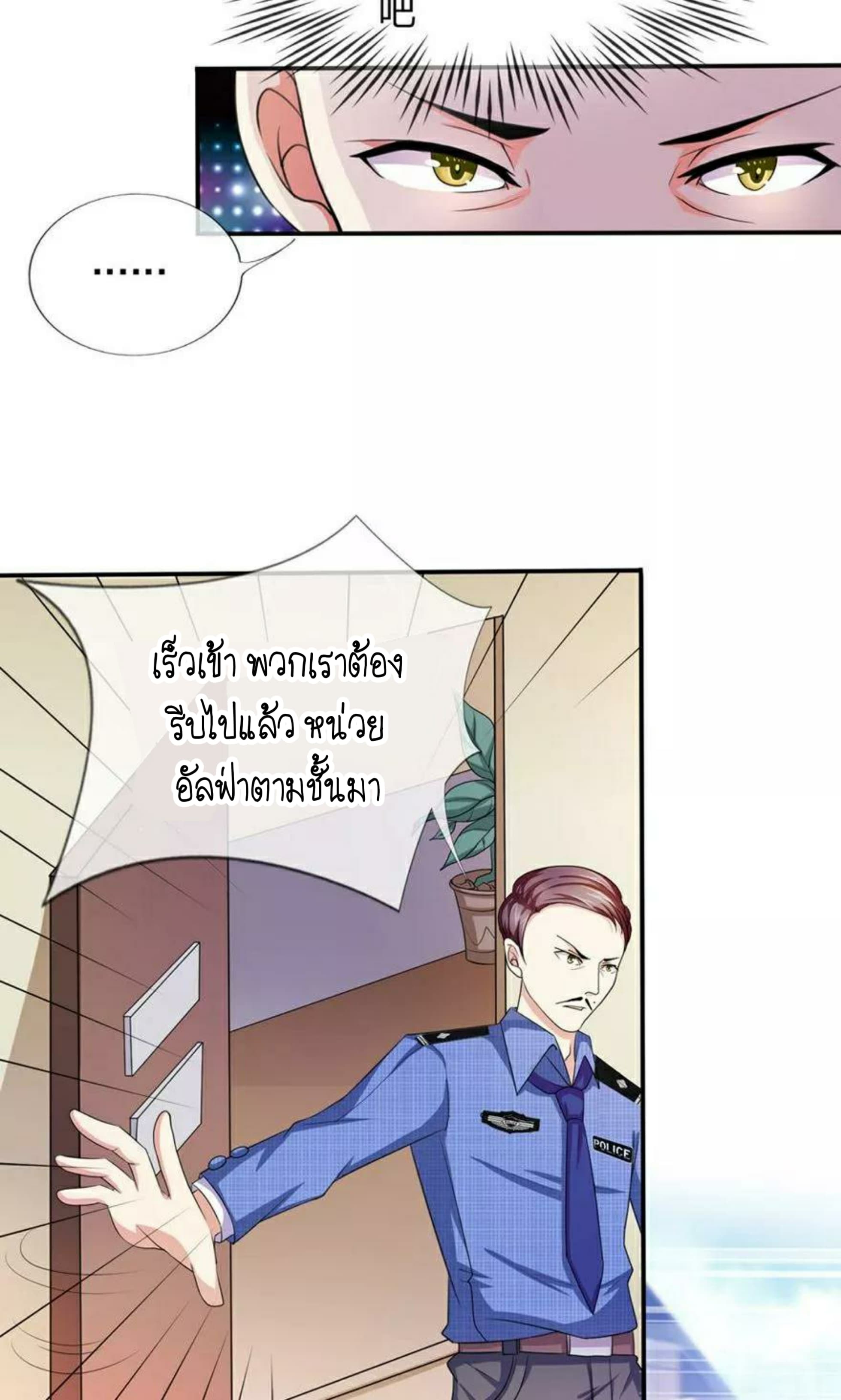 The Master Of Knife 8-8