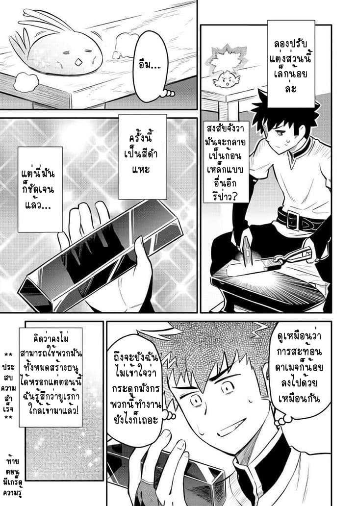 Toaru Ossan no VRMMO Katsudouki 33-33