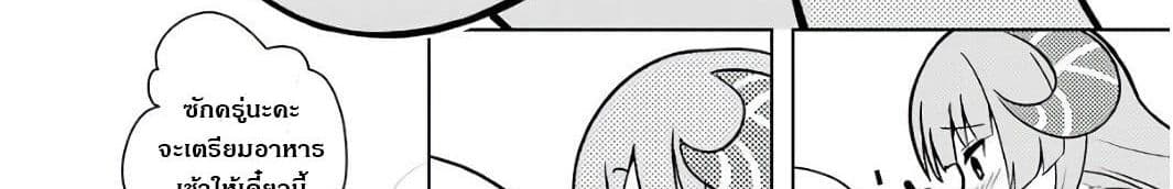 บริษัทมนต์ดำเนโครแกรนท์ // Wakamono no Kuro Mahou Hanare ga Shinkoku desu ga, Shuushoku shite Mitara Taiguu Iishi, Shachou mo Tsukaima mo Kawaikute Saikou desu! 2-2