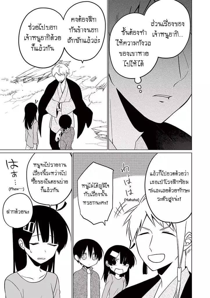 Aoki Fuchi no Hako 28-28