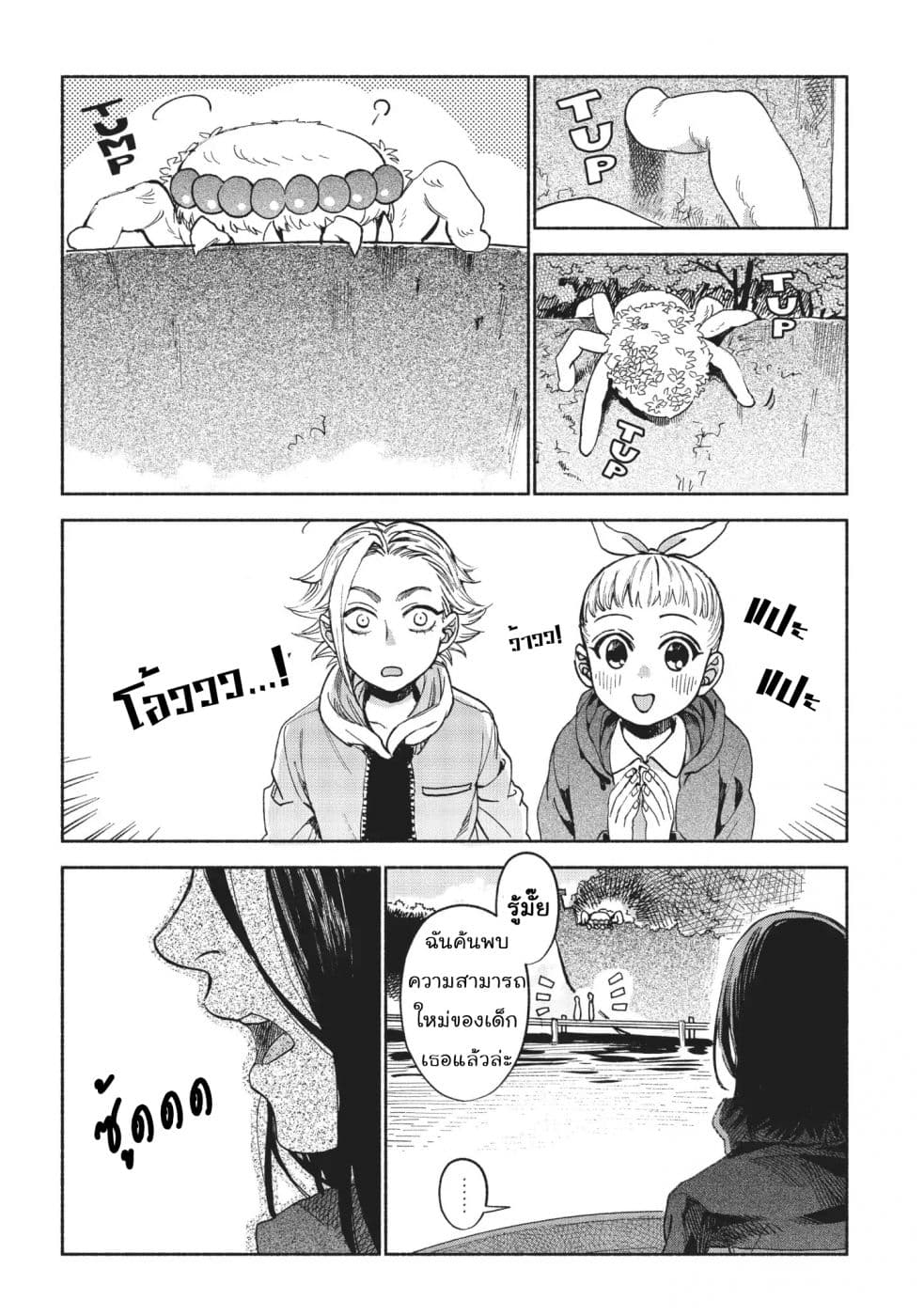 Owari Nochi, Asanagi Kurashi 8-8