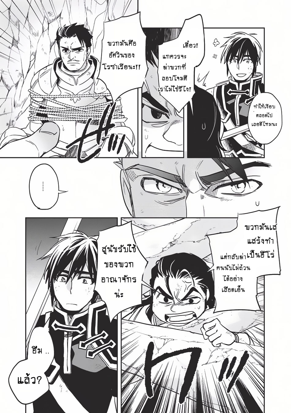 Wortenia Senki 11-11