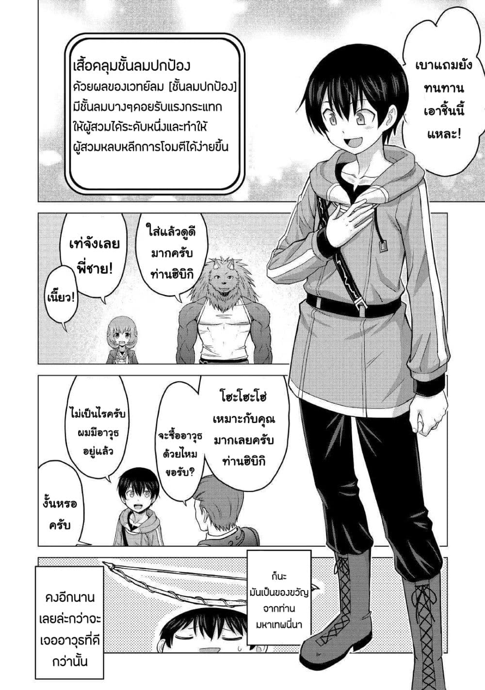 Saikyou no Shokugyou wa Yuusha demo Kenja demo naku Kanteishi (Kari) rashii desu yo? 17-17