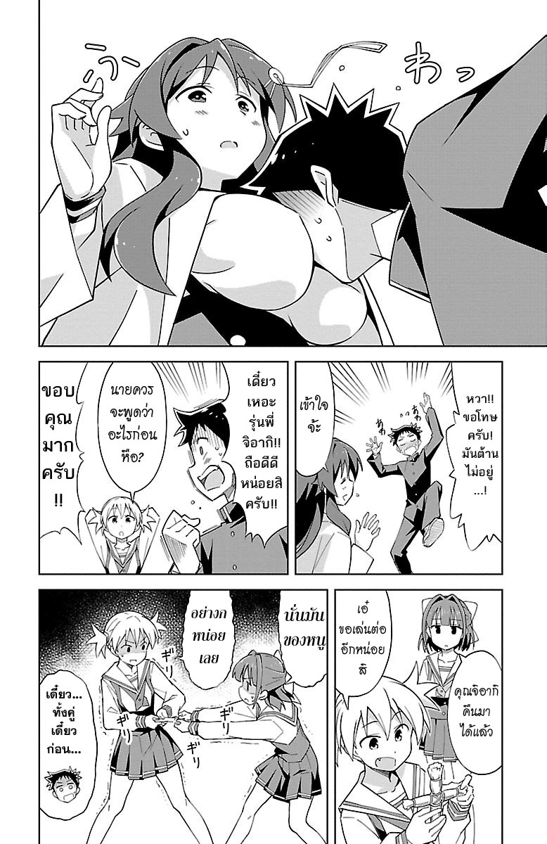 Atsumare! Fushigi Kenkyubu 3-ความลี้ลับของการหลอมรวม
