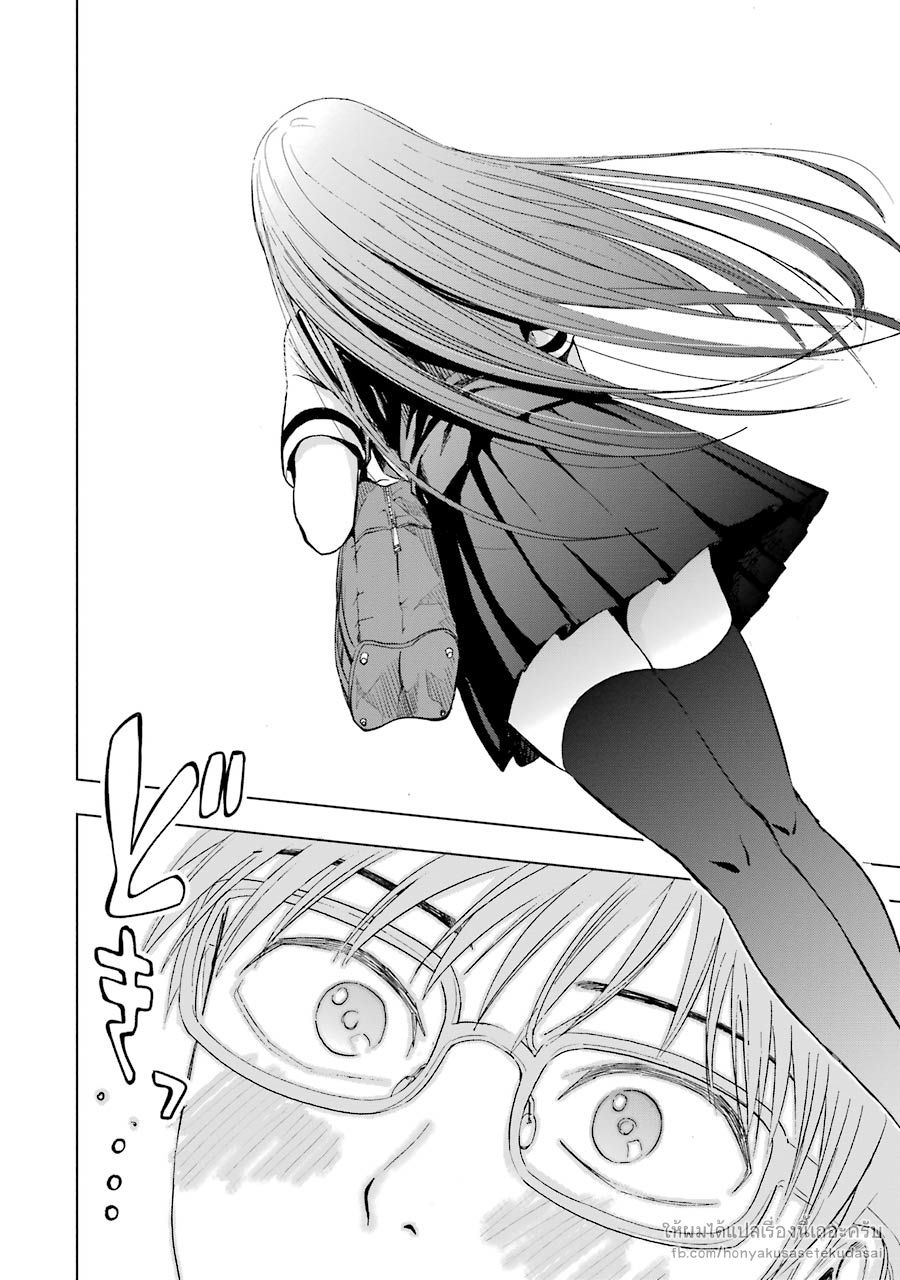 Tsumi to Kai ความผิด และ ความสุข 1-ความละอายใจ และ การปลดปล่อย
