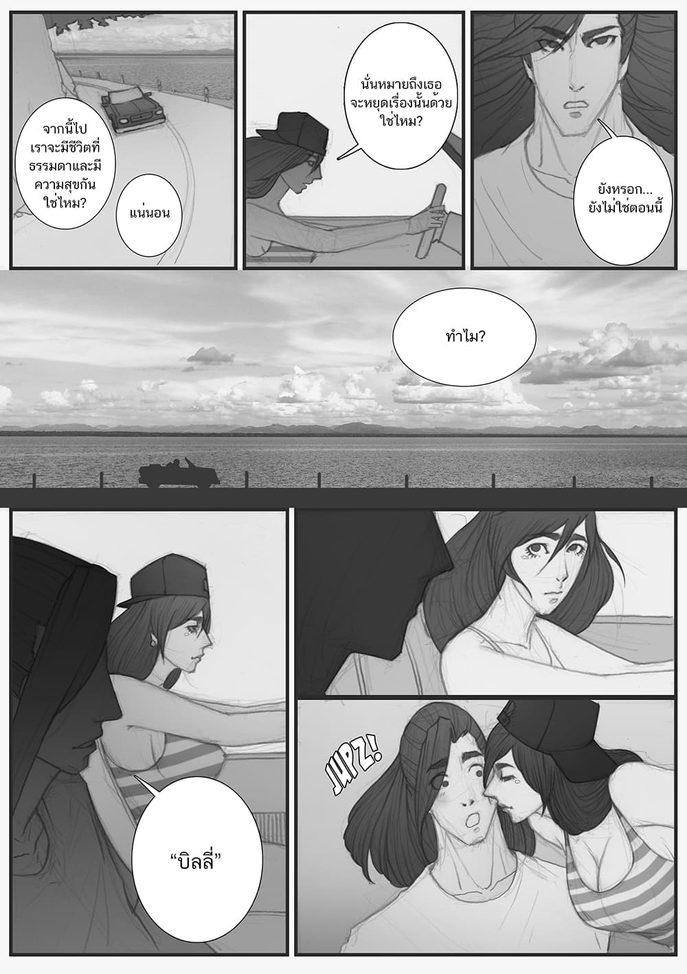 Dark Blood 1-1