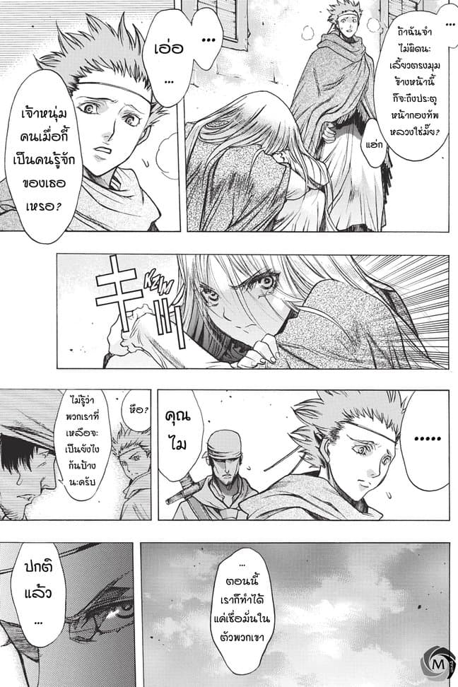 Attack on Titan - Before the Fall 30-ปลายทางของการก่อกบฏ