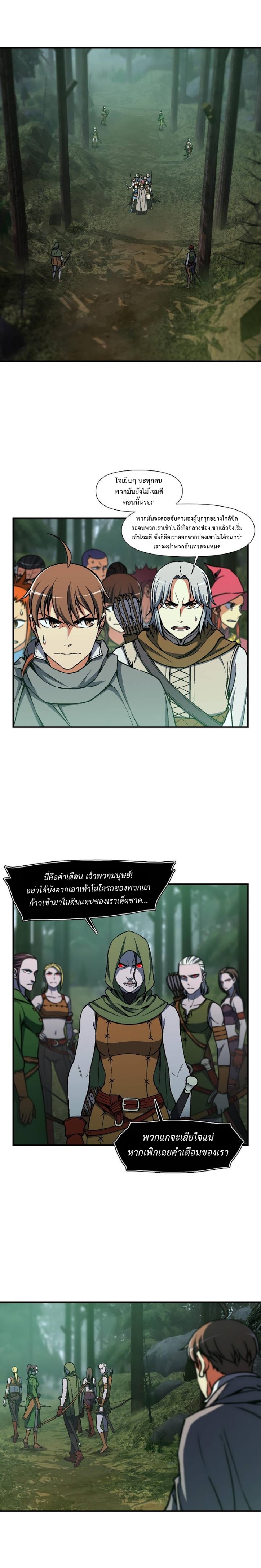 Legendary Moonlight Sculptor ประติมากรแสงจันทร์ในตำนาน 115-115