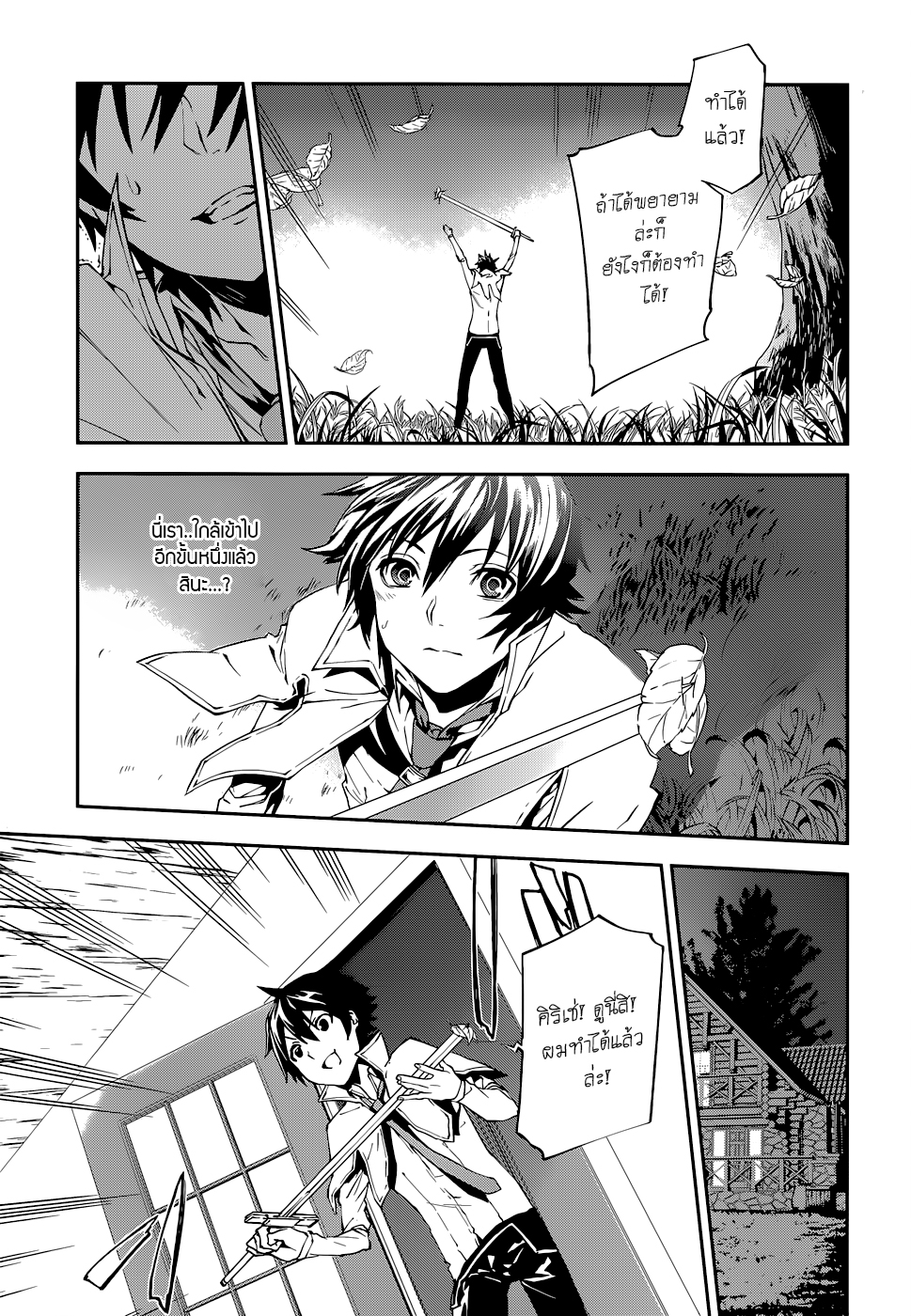 Sekai no Owari no Sekairoku อองกอร์ ล่าบันทึกวีรบุรุษสุดขอบโลก 3-บันทึกที่ 3