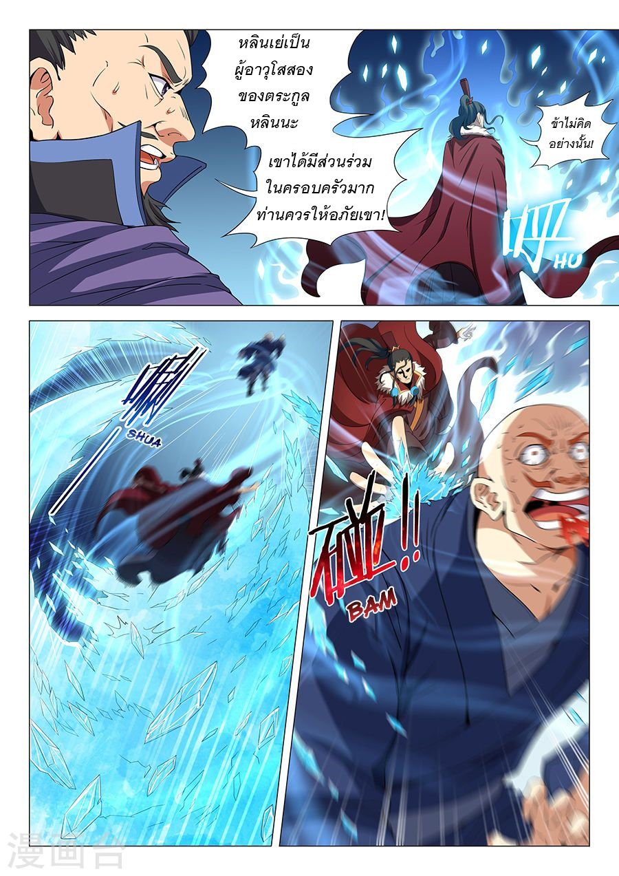 God of Martial Arts 47-47