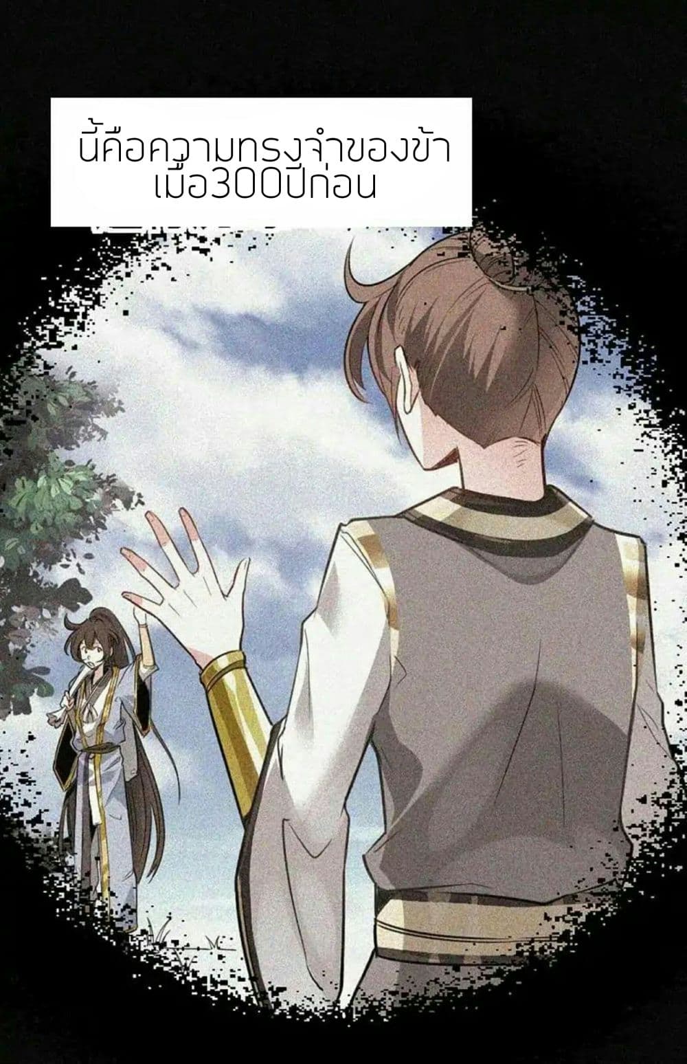 Return of Divine Emperor 1-1