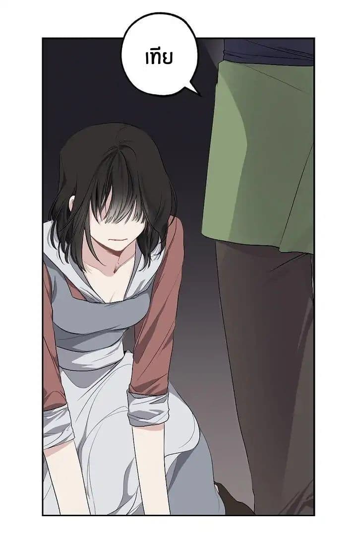The Tyrant's First Love 3-3