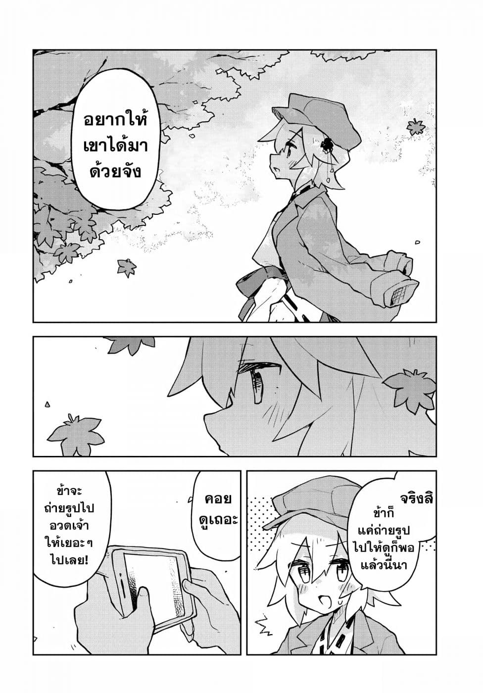 Sewayaki Kitsune no Senko-san เซ็นโกะซังเทพจิ้งจอกจอมป่วน 42-42
