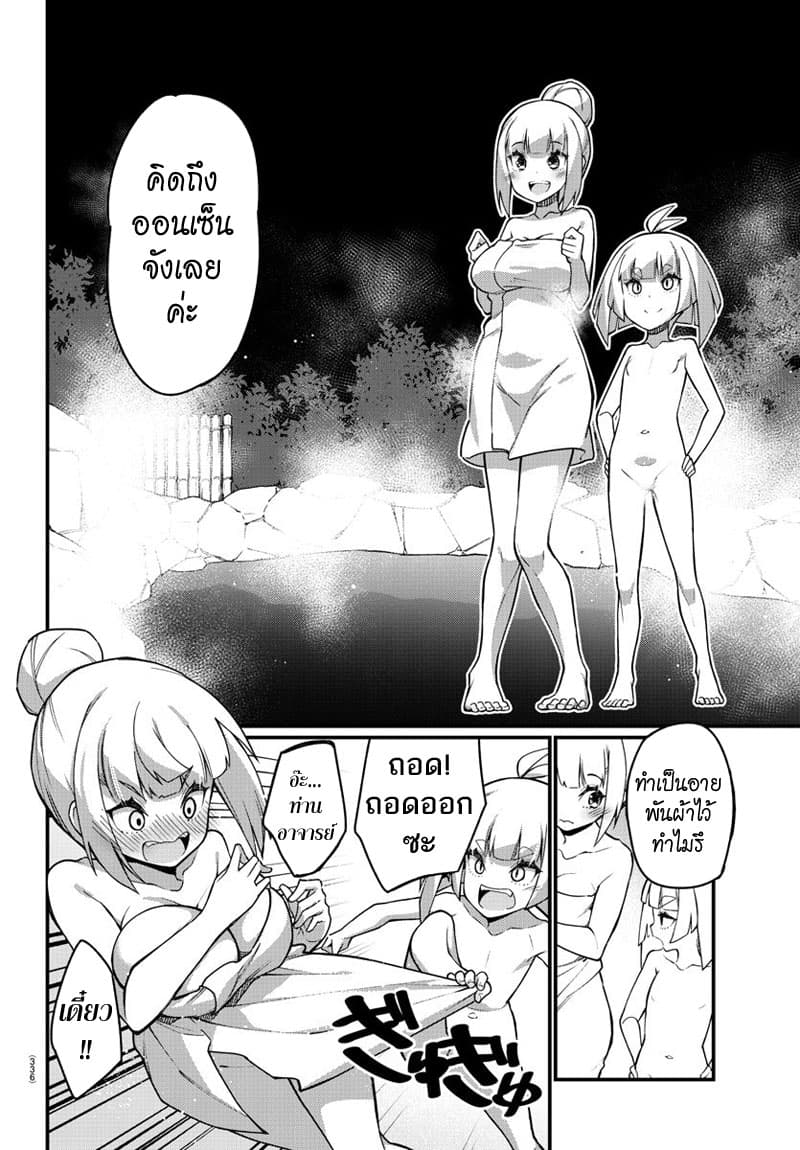 Ashigei Shoujo Komura-san 45-ออนเซ็นค่ะ