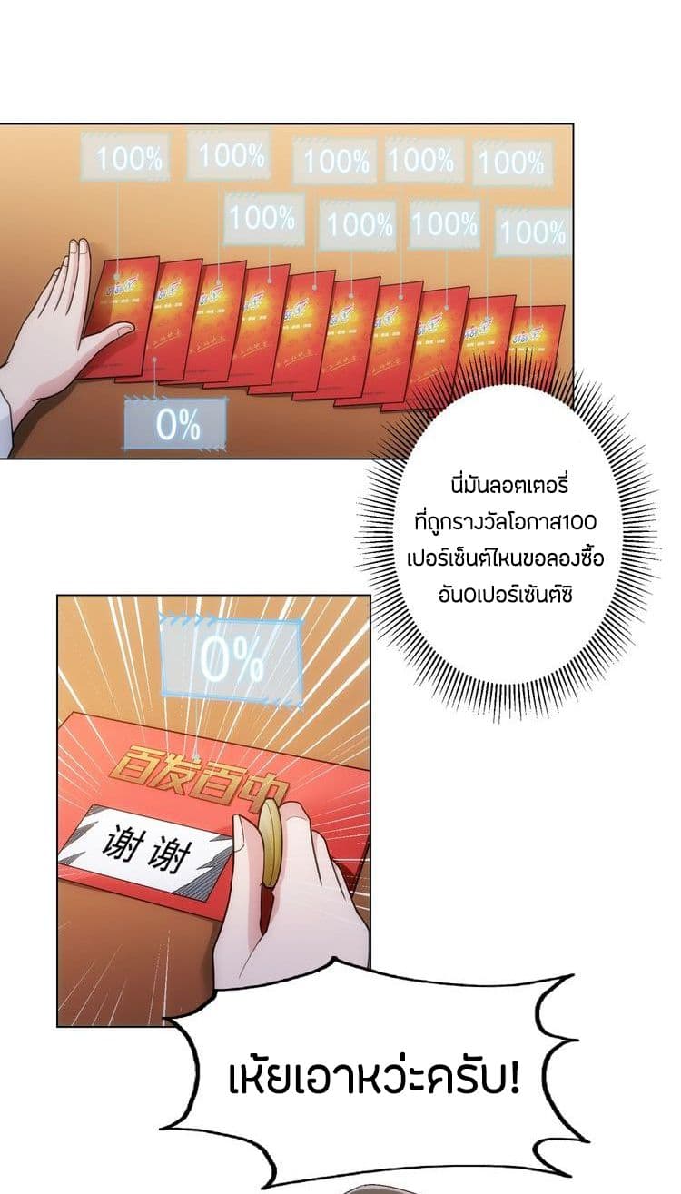 Thief Master of The City ระบบจารชนคนปล้นโลกทะลุมิติ 1-1