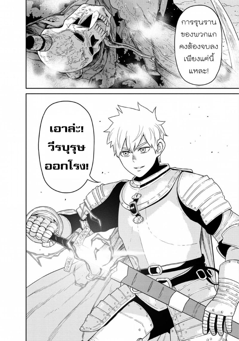 Maou-gun Saikyou no Majutsushi wa Ningen datta เมื่อมนุษย์ได้มาสร้างฮาเร็มในทัพจอมมาร 10-10