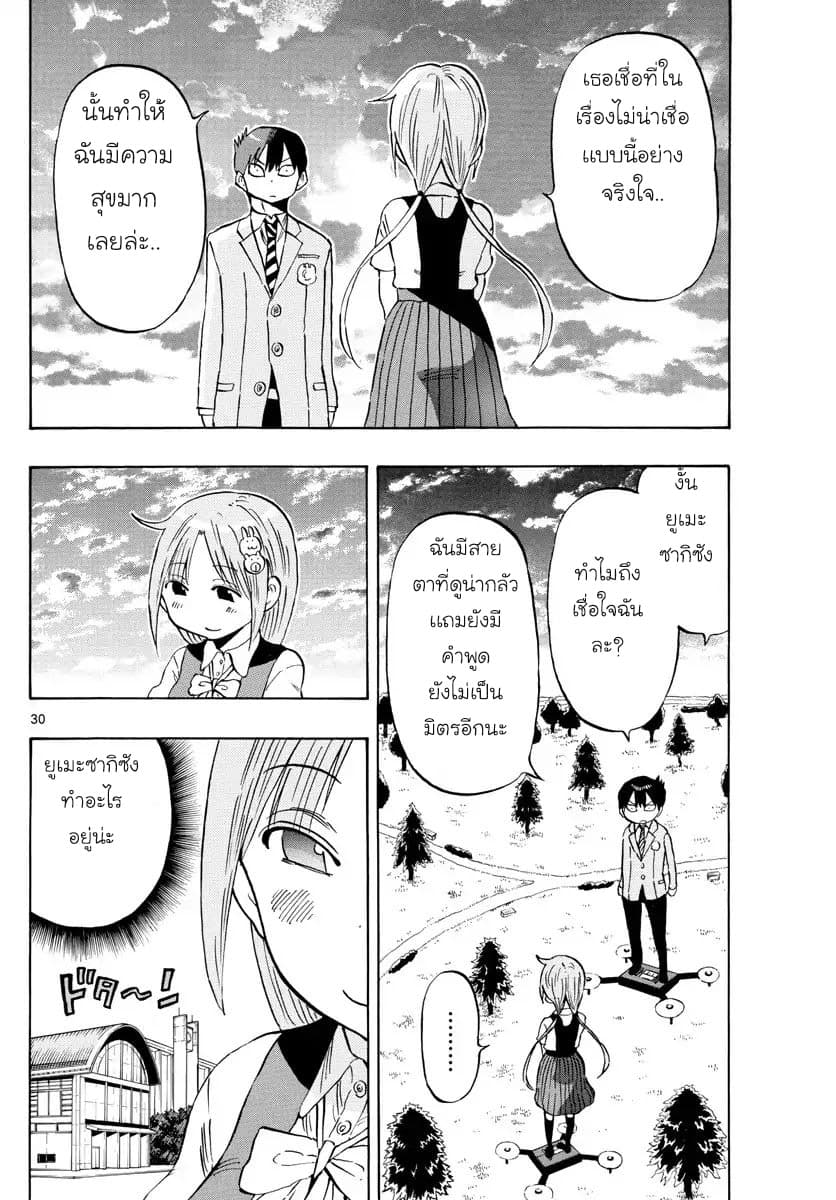 Ponkotsu-chan Kenshouchuu 1-เด็กหนุ่มที่อยากถูกพึ่งพา